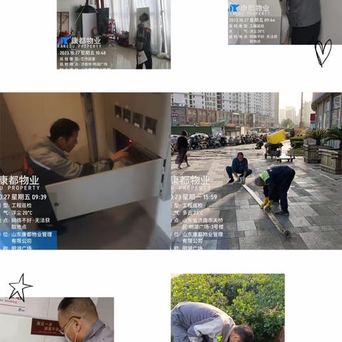 明湖广场物业服务中心10月第四周工作简报