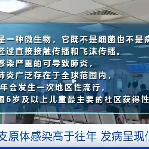 支原体肺炎流行~如何做好日常预防