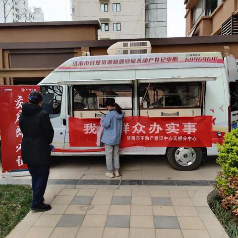 【天桥东街街道】精准监督，清风护航——天桥东街街道纪检监察工委助力重点项目建设