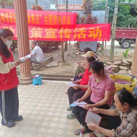 五指山市民族事务局“民族政策宣传进乡村  铸牢中华民族共同体意识 ”主题活动