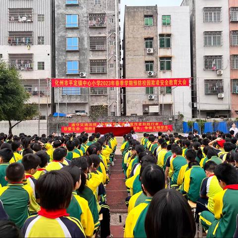 生命诚可贵  安全重于山——化州市平定镇中心小学“五一”假期安全教育暨交通安全、预防溺水宣誓签名活动