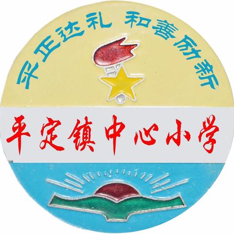 家访暖人心 共育促成长——化州市平定镇中心小学2023年暑假家访纪实