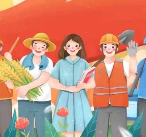 快乐五一 安全同行——化州市平定镇中心小学“五一”假期安全教育致家长告知书