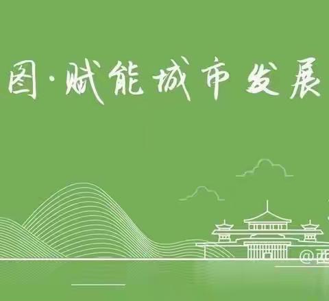 中国市政工程西南设计研究总院有限公司来访西水院座谈交流会