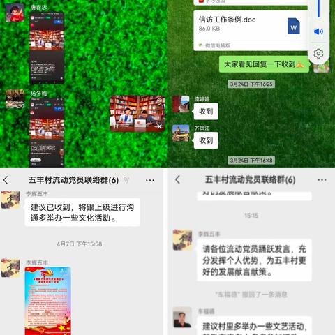 斯力很现代农业园区“五个一”精准提升流动党员管理水平