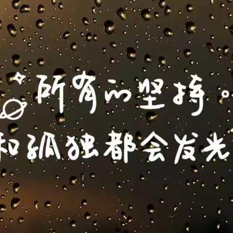 支教岛粉笔书写2班第90周成长记录