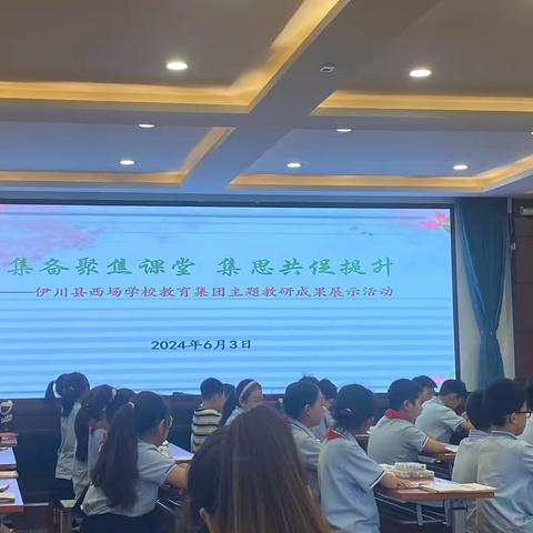 【阳光西场】集备聚焦课堂，集思共促提升——张兴利小学英语名师工作室教研活动