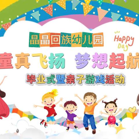 4 《幼儿代表讲话》 《家长代表讲话》 《福》