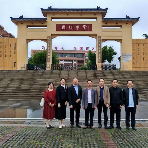 莞韶携手凝情谊，砥砺前行共芬芳  ——2023年东莞南城中学赴南雄市珠玑中学开展教育协作活动纪实