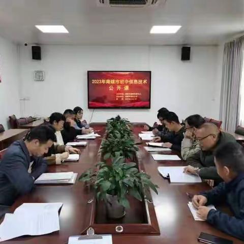 听评课，促成长—南雄市学信息技术公开课暨南雄市创客教育邓稼敬名师工作室交流活动
