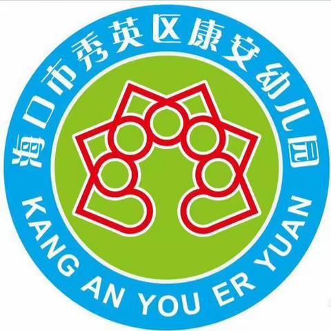 预防疾病   守护健康——海口市秀英区康安幼儿园教职工秋冬季常见传染病及急救技能培训