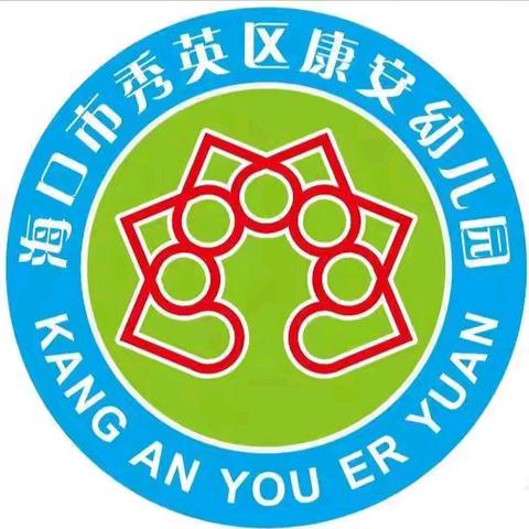 点亮“瞳”真，守护“睛”彩——海口市秀英区康安幼儿园开展眼疾筛查活动