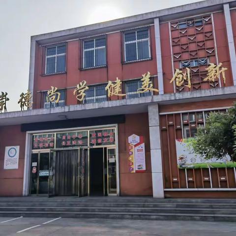 衔接得宜 成长有章——吕家坨第二小学一年级幼小衔接