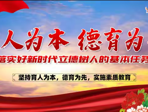 【吕二小·德育管理】手把手教你做班主任——一流的班主任，必是张弛有道的“盯”班高手