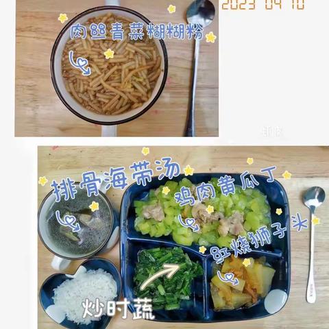 智慧树大二第十周精彩一周