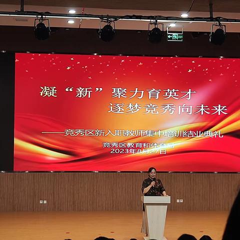 凝“新”聚力育英才 筑梦竞秀向未来——大激店镇总校部新入职教师培训心得