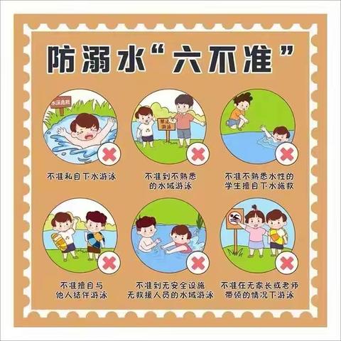 快乐过暑假，安全不放假—东屯庄小学开展暑假安全班会活动
