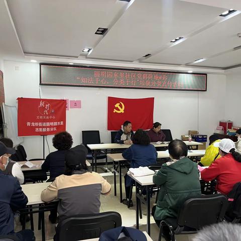 ［社区动态］圆明园东里党组织开展“知法于心，分类于行"垃圾分类主题活动