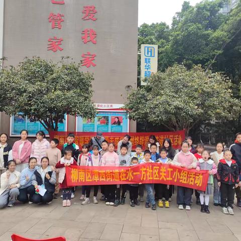“智暖学龄”关爱未成年人网络辟谣普法活动