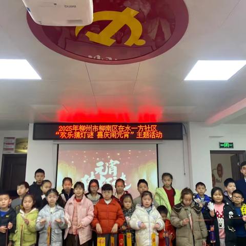 “欢乐猜灯谜  喜庆闹元宵”主题活动