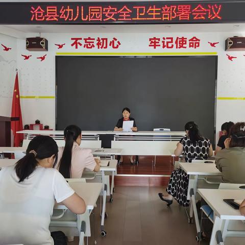 人人讲安全，个个会应急—沧县幼儿园“安全生产月”活动进行时