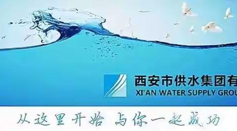 供水集团水务建工召开“端午”节前党风廉政建设警示教育会