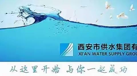 供水集团水务建工开展“微腐败”问题专项整治工作部署会