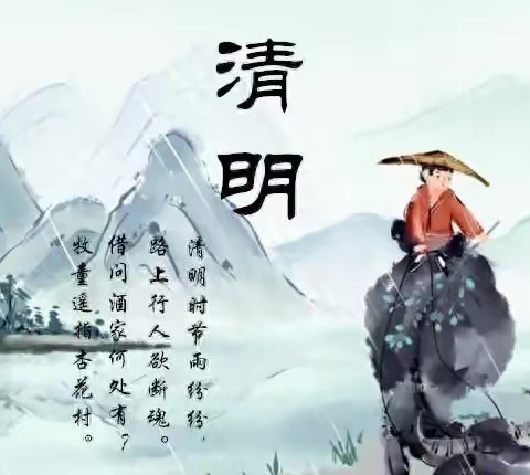 供水集团2024年清明节 廉洁过节提醒函