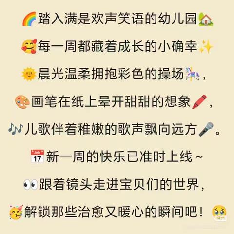 田墩镇中心幼儿园大三班第十九周周报