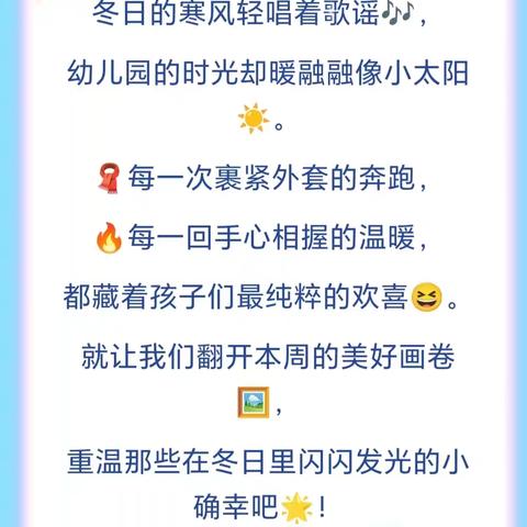 田墩镇中心幼儿园大三班第二十一周周报
