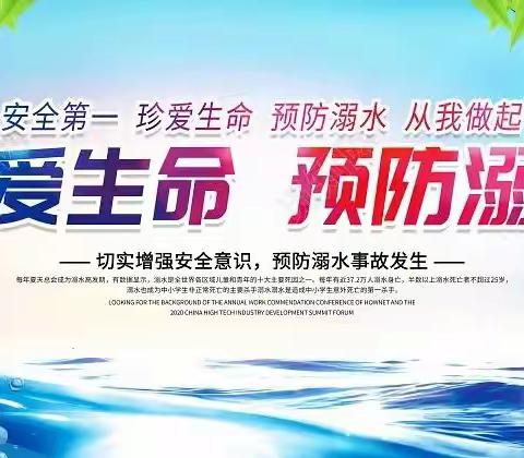 【校园安全】宝鸡市陈仓区教育体育局关于夏季预防溺水教育致家长的一封信