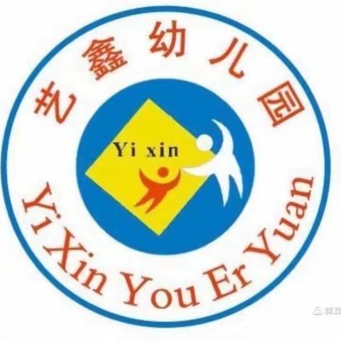 乌鲁木齐市新市区艺鑫幼儿园2024年寒假放假通知及温馨提示