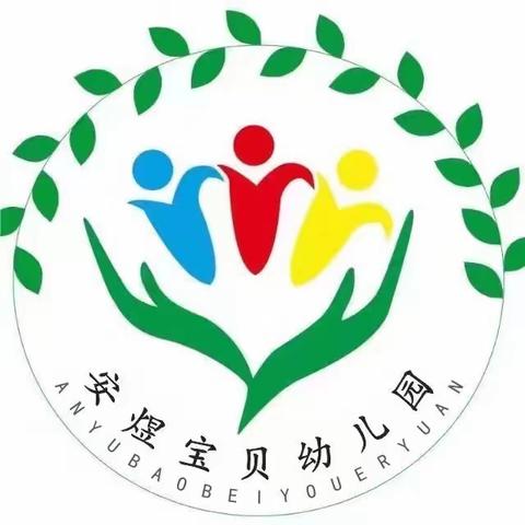 安煜宝贝幼儿园大一班“遇见秋天，遇见美”秋游活动