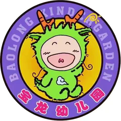 宝龙幼儿园大班第一周精彩回顾