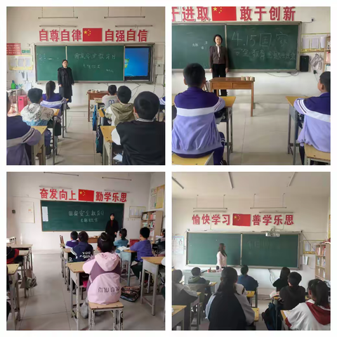 心系国家安全 争做爱国少年——娘娘庄镇大官屯小学国家安全教育日系列活动