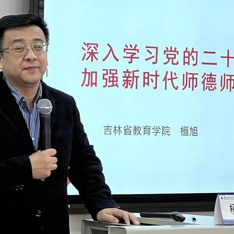 “省培计划2022”—吉林省中小学骨干教师培训项目一期高中1班培训实录（二）