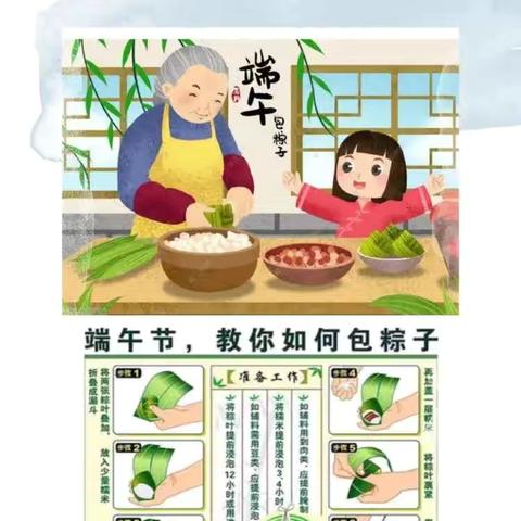 苗苗3班《粽叶飘香 浓情端午》