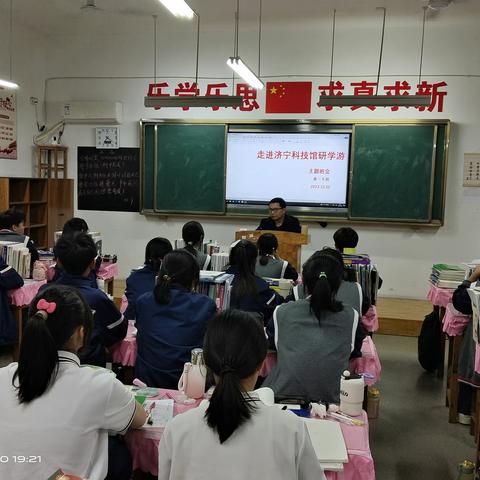 用心探科学   畅享科技梦——曲阜夫子学校高一8班参观济宁市科技馆纪实