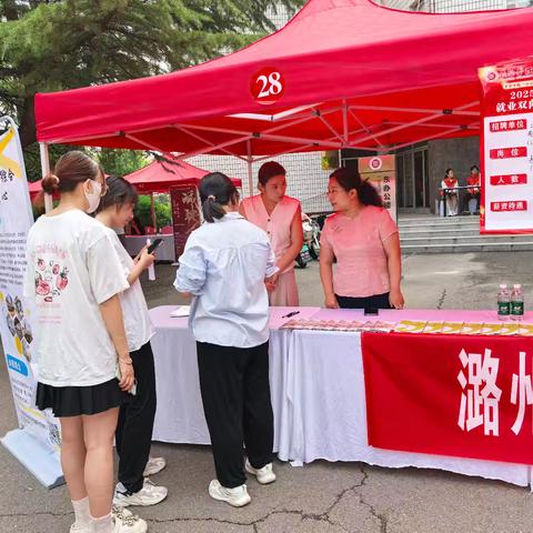 潞州区妇联 2025 年大学生毕业就业洽谈会