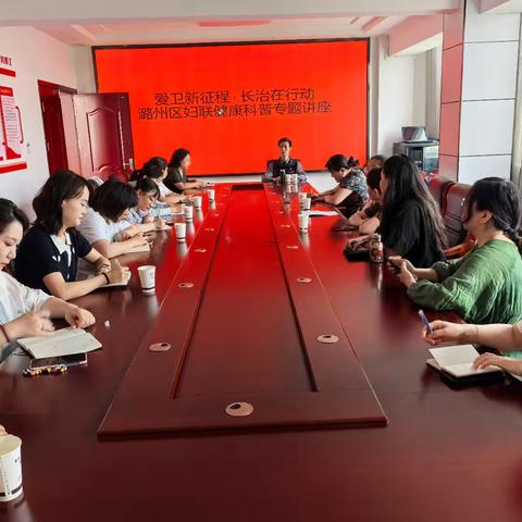 潞州区妇联举办健康知识讲座