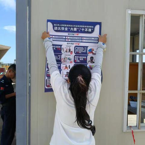 人民街道美丽沙社区开展“投资韧性建设，提升防灾减灾能力”主题宣传活动