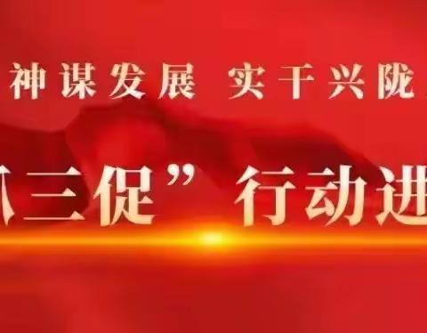 岷县锁龙乡拔那小学2024年“清明”放假通知及安全教育告家长书