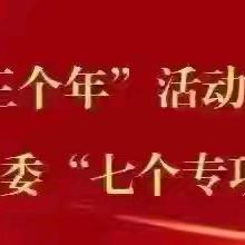 【沉悦时光 ·红润百年】缅怀革命先烈 传承红色基因——荔东教育集团许庄镇户家小学清明节祭扫活动纪实