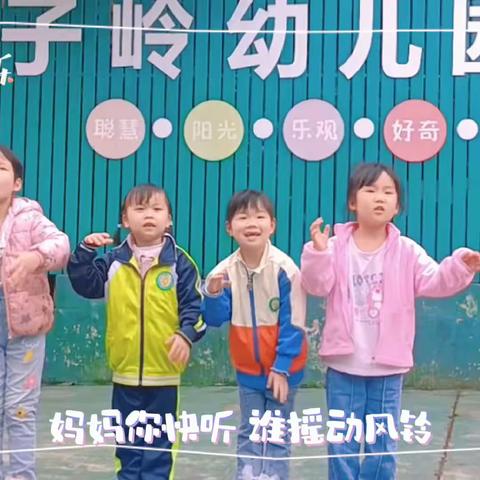 砂子岭幼儿园💕 “温馨五月天 感恩母亲节” ——幼儿园母亲节