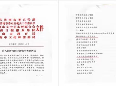 【公共文化服务中心】喜  报