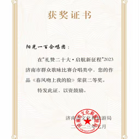 【公共文化服务中心】喜  报