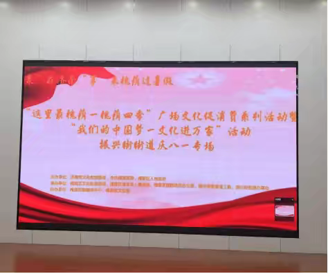 【公共文化服务中心】振兴街举办“这里最槐荫—槐荫四季”广场文化促消费系列活动暨“我们的中国梦—文化进万家”“双拥共建 情暖振兴”庆“八一”主题文艺汇演