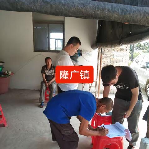 隆广镇开展2024年重度残疾人家庭无障碍改造评估工作