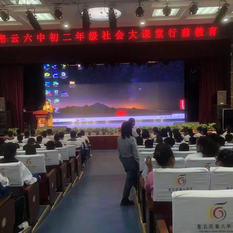 快乐体能拓展，展现蓬勃朝气——密云六中初二社会大课堂纪实