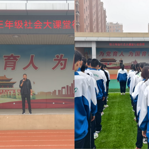 红色之旅·成长印记——密云六中初三年级社会大课堂活动纪实